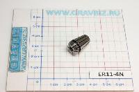 Цанга ER11-4N диаметр  закрепляемых инструментов 3,5-4,0мм  Патрон цанговый ER11
